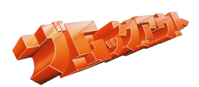 Blockout logo for Sega Genesis